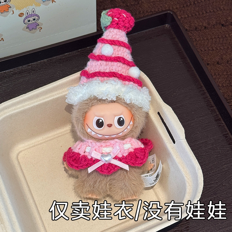labubu4.0娃衣拉布布四代心底密码衣服帽子手工超萌装饰玩偶围兜|undefined