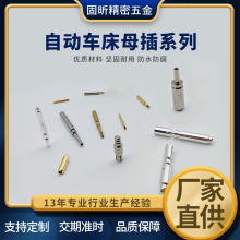 �Ԅ�܇���ӹ��Cе���ĸ�嶨�� ��X��S�~��cnc�C�ӹ����ؼӹ�