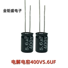 YTF�X늽���� 400V5.6UF 8X12mm 5.6UF/400V�m�����_�P�Դ��