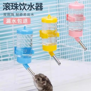 Hamster drinker rabbit Dutch pig golden bear drinking kettle small pet supplies leak-proof ball water feeder wholesale