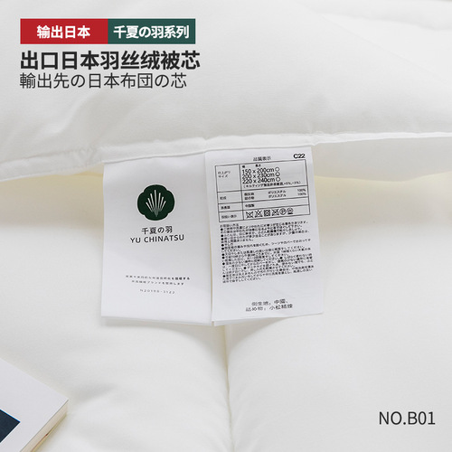 B01【Summer of a Thousand Birds】Japanese Feathery Velvet Blanket Core Hotel-Specific Cotton Cover Double-Sided Four-Season Blanket