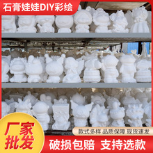 石膏娃娃大号公园摆摊石膏娃娃存钱罐儿童手工3D立体涂色石膏娃娃
