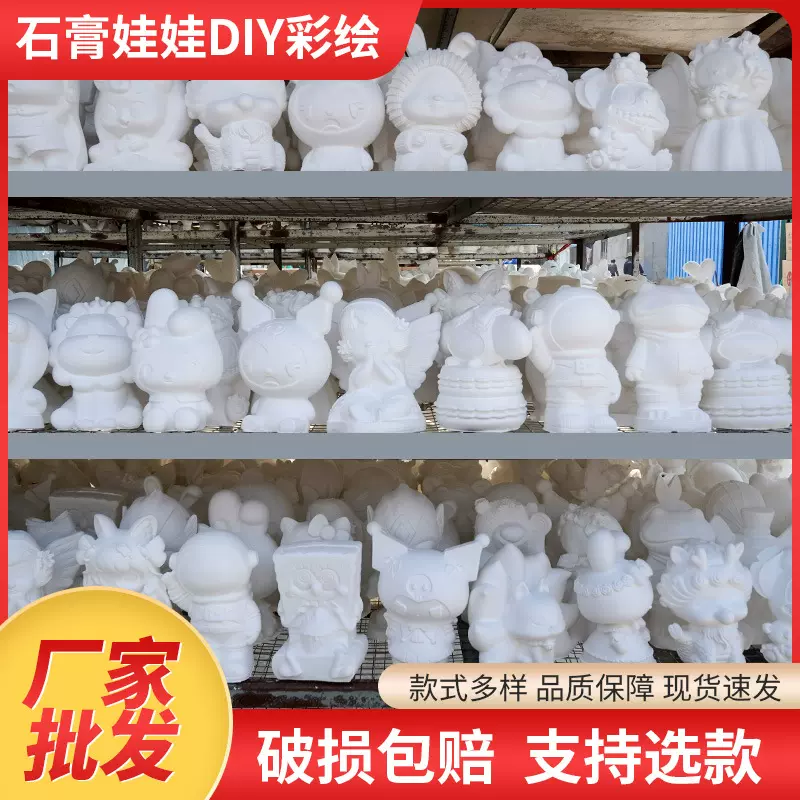 石膏娃娃大号公园摆摊石膏娃娃存钱罐儿童手工3D立体涂色石膏娃娃