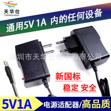 �S��ֱ�N 5V1A�Դ�m���� �o��·������؈�C픺��Դ�����