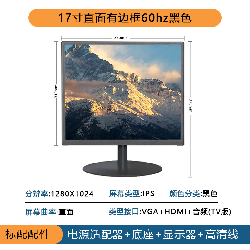 베젤 17inch VGA+HDMI+오디오