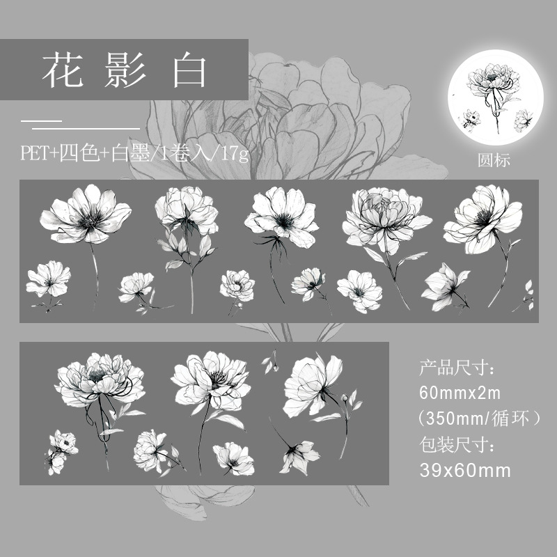 꽃 그림자 흰색