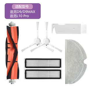 �m��С��׷ҒD9Max/L10 Pro�ߵؙC����V�WHEPA����߅ˢ��ˢĨ��