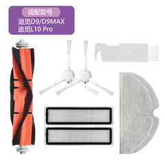Suitable for Xiaomi Dreame D9Max/L10 Pro robot vacuum cleaner accessories filter net HEPA HEPHA side brush main brush mop