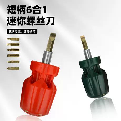 Mini 8-in-1 screwdriver in random color 1 piece