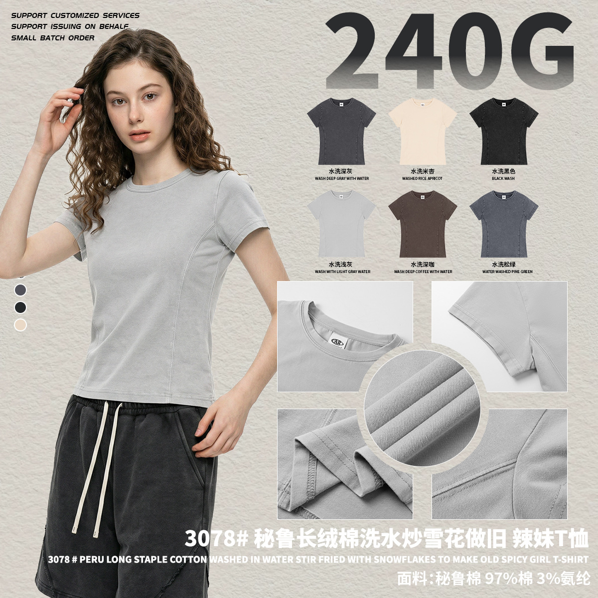 Algodón de vello largo lavado con agua frita flocos de nieve para hacer viejas camisetas de manga corta elásticas delgadas para mujeres de verano nuevo estilo americano caliente corto image 4