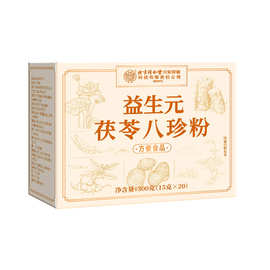 兴安益生元茯苓八珍粉脾胃正品调理代餐粉老少皆益现货代发