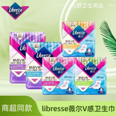 Libresseウィル生理用ナプキン快適v感夜用320mm叔母女性超薄加長型防側漏れ通気
