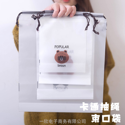 Small fresh transparent drawstring pocket travel storage bag waterproof travel clothes storage bag organizing and packaging bag