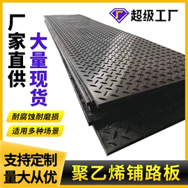 UHMWPE板;PE塑料板;UPE塑料异型