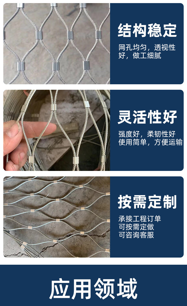 不锈钢绳网详情_04.jpg