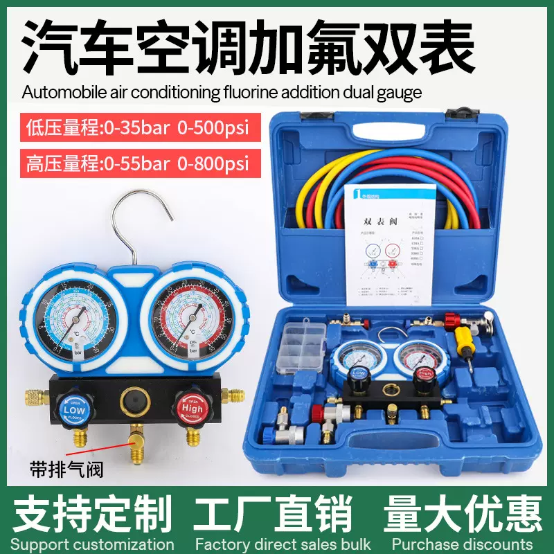 汽车空调加氟表R134a冷媒雪种压力表家用R22R410空调加氟工具