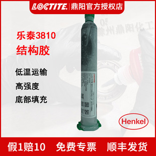 �h�ߘ�̩ UF3810 55ML �ײ�����z 55CC LOCTITE ECCOBOND оƬ