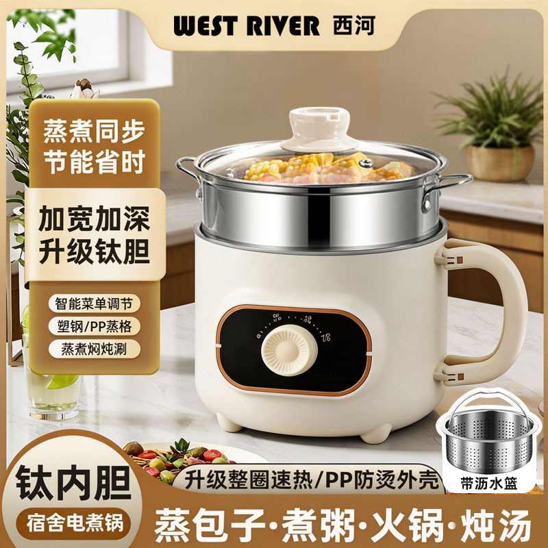 新款钛内胆电煮锅家用多功能一体煎炒蒸煮焖电热火锅小型电锅代发