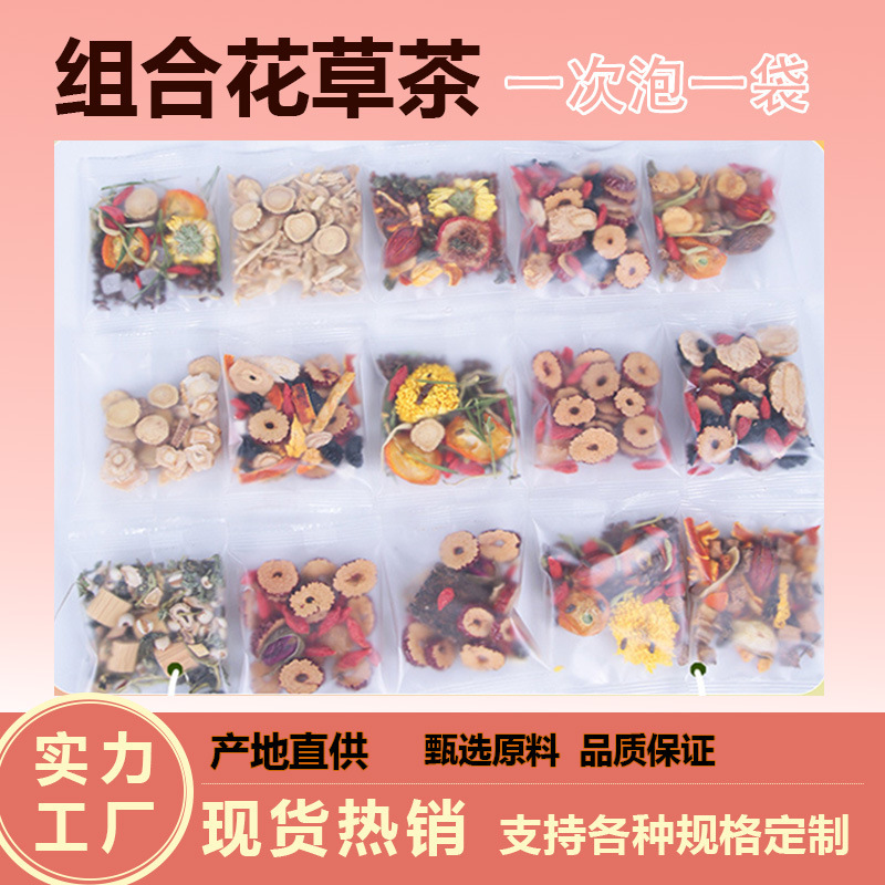 Wholesale Health Tea in Individual Small Bags: Flower Tea Bags, Corn Silk Tea, Chrysanthemum Cassia Seed Tea, Brown Sugar Ginger Tea, Eight Treasures Tea