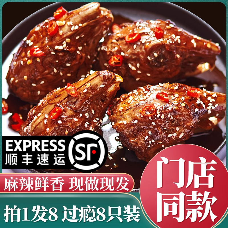 四川产麻辣兔头双流老妈成都网红香辣兔腿自贡冷吃兔肉小吃零食