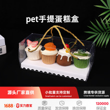 透明手提蛋糕卷包装盒 毛巾卷西点瑞士卷烘焙diy礼品打包盒子批发