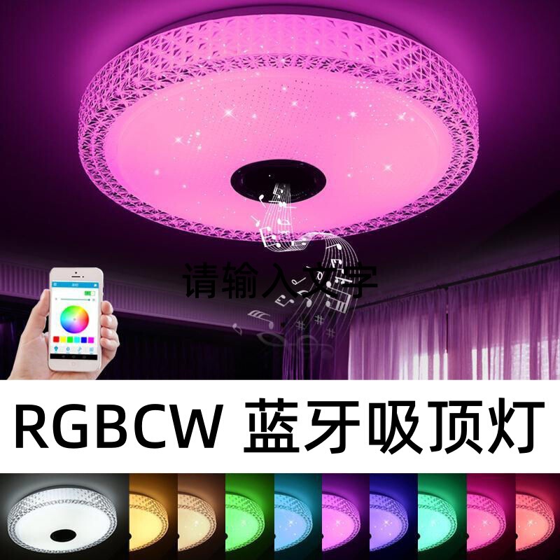Bluetooth music ceiling lamp 40cm 36W 60W lamp colorful creative lamp smart led bedroom lamp foreign trade Bluetooth music ceiling lamp 40cm 36W 60W lamp colorful creative lamp smart led bedroom lamp foreign trade