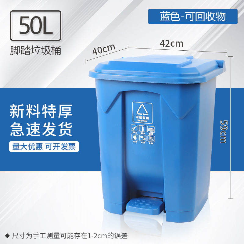 50L blue extra thick middle foot pedal, free two rolls of 80*90 garbage bags