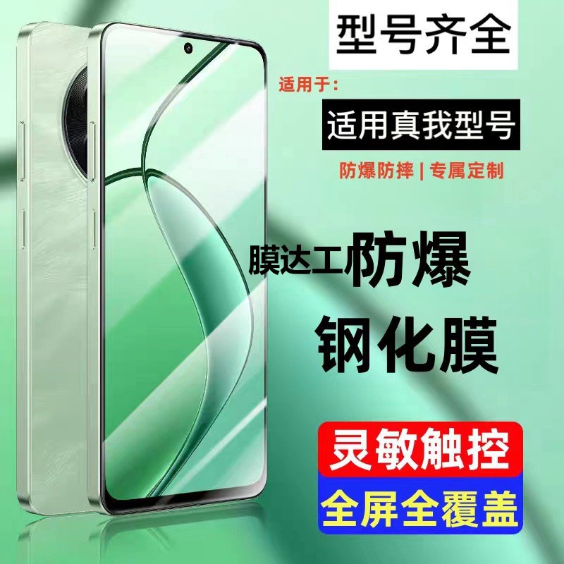 Imported Explosion-Proof Suitable for Realme V60S Tempered Film V50 Full Screen Coverage V60 Anti-Peep Explosion-Proof Protective Film Frosted Game