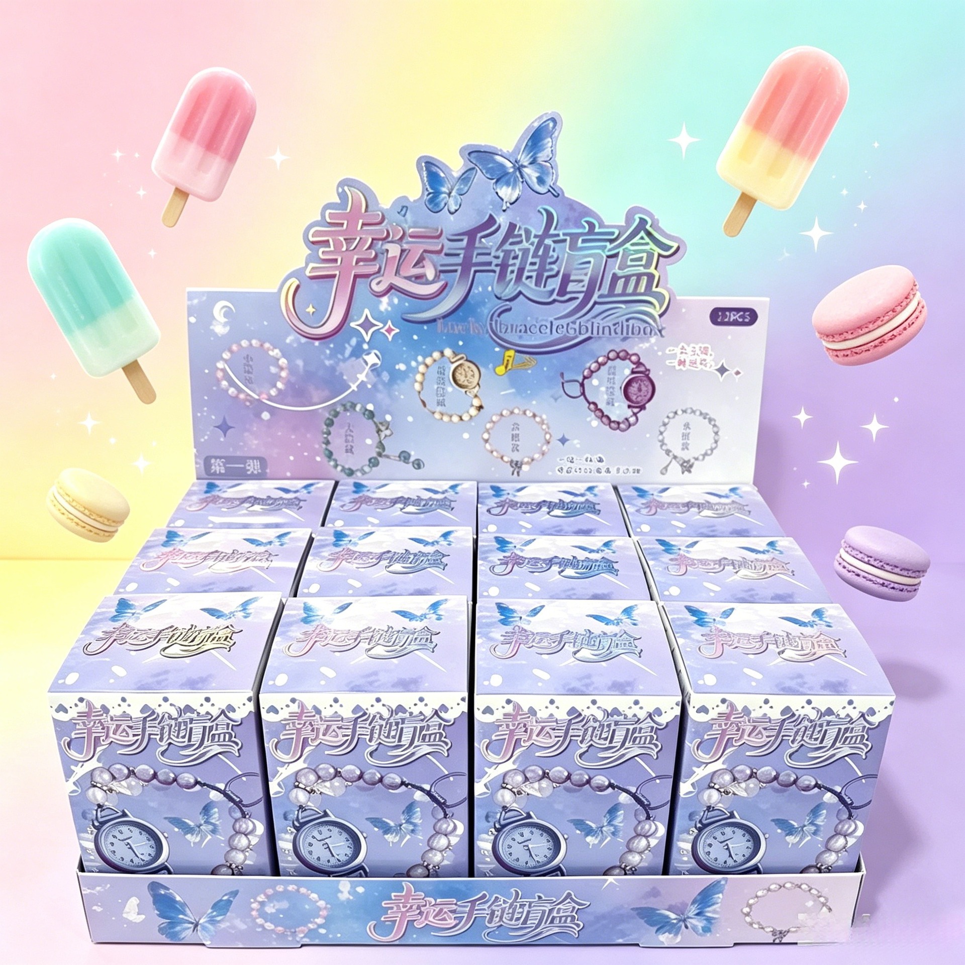 Bracelet blind box series 1 [order in multiples of 12]