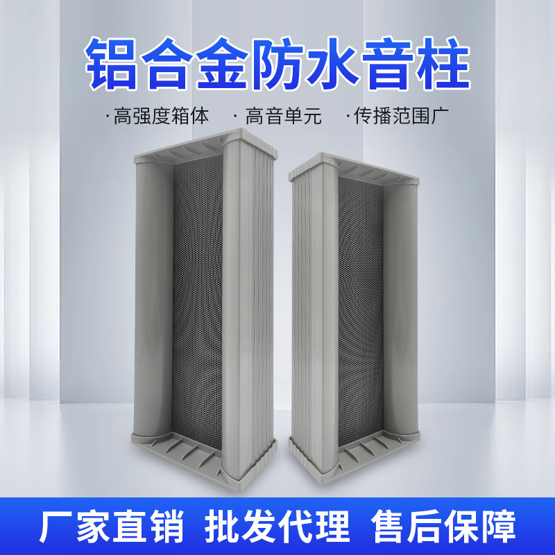 Public Address Background Music System Offers a Choice of Gold, Black, and Gray Indoor and Outdoor 4inch Aluminum Alloy Waterproof Sound Columns