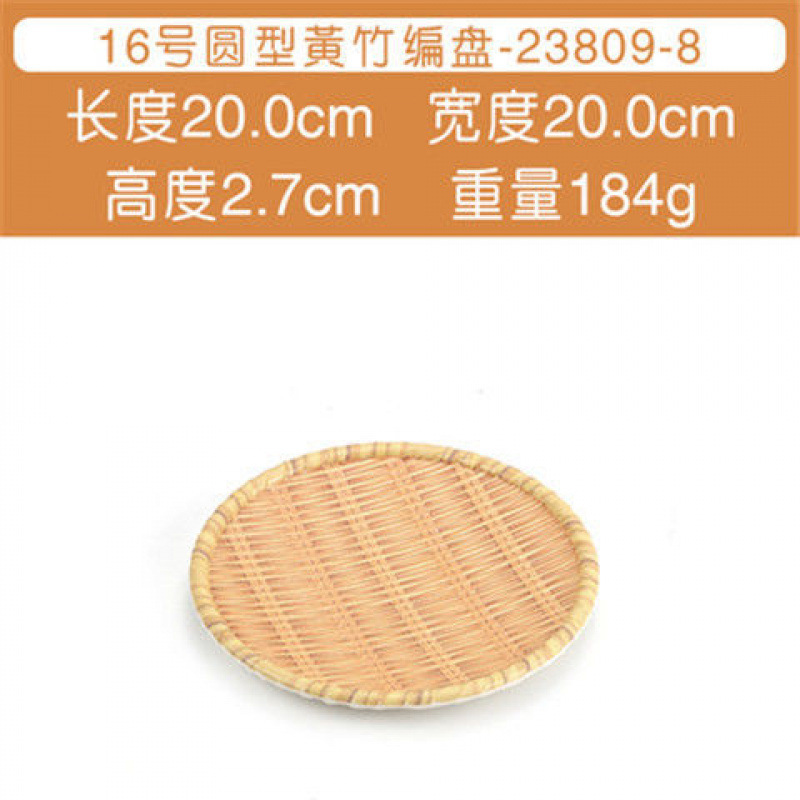 23809-8 둥근 얕은 접시 모조 대나무 노란색
