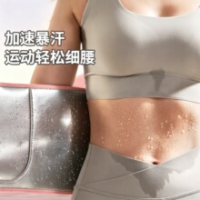 银离子运动健身腰带暴汗束腰带男女跑步燃脂瑜伽护腰瘦身专用束腹