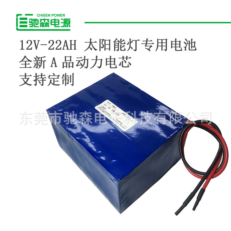 12V锂电池组22AH-11.1V 18650 21700 26650 32700太阳能灯电池