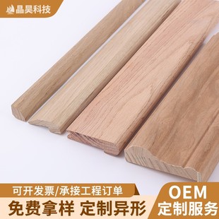 New Light Luxury U Series Skirting Board Solid Wood Skirting Board Living Room Decoration Paint Surface New Three-Layer Decorative Strip Wholesale