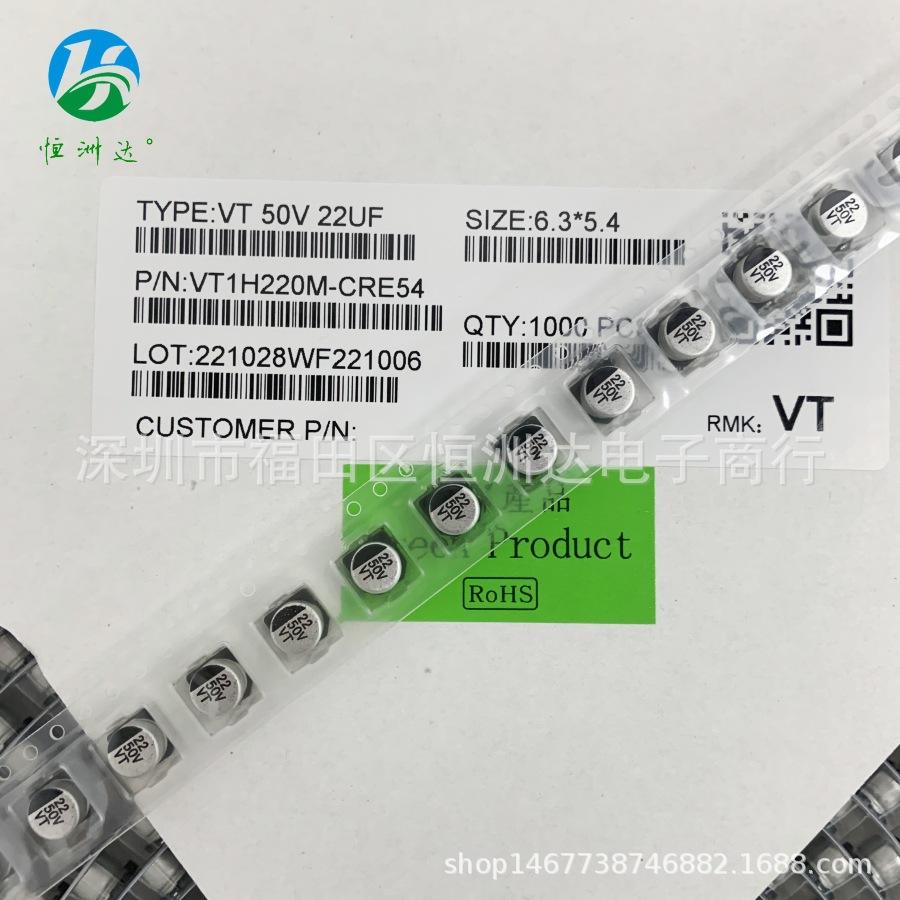 厂供贴片铝电解电容50V22UF 6*5.4  6.3*5.4 8*6.2 22UF/50V现货