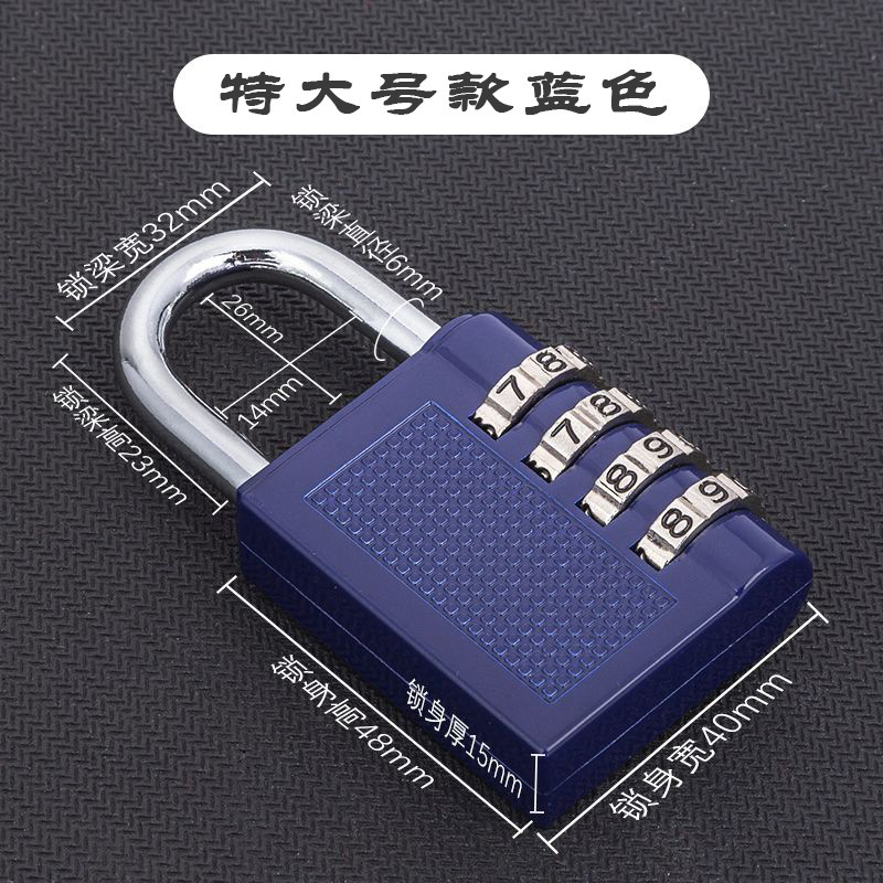 金属密码挂锁防水健身锁柜锁学生书包宿舍锁头宿舍柜子家用挂锁|undefined