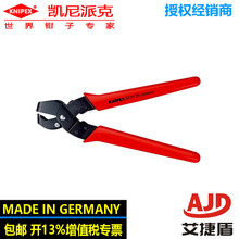 �P���ɿ�knipex���ۼ����Q늹����ۼ����ۼ����װ�����Q90 61 20