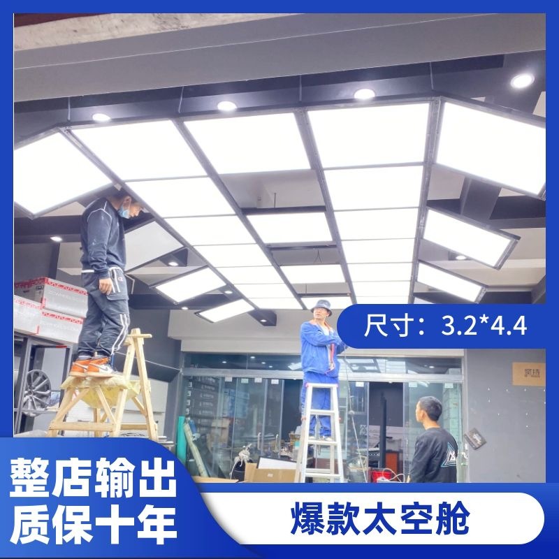 우주 캡슐 램프 + 선반 3.2*4.4(1420w)