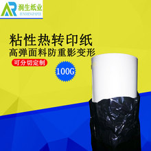 Ʒ�|����100��ճ�ԟ��Dӡ�� �ߏ������ò���Ӱ��׃��ճ�ԟ����A��