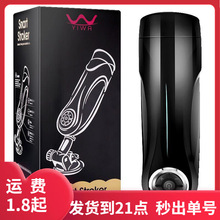 lovemoment伊莉莎飞机杯充电发音自动男用性自慰器具伸缩抽插代发