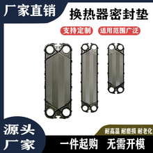 耐高温空调换热器橡胶密封垫垫片交换器配件冷却器密封垫胶粘胶垫