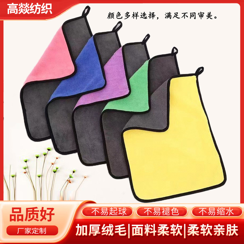 Car Wipes, Absorbent, Thickened, Lint-Free, Cleaning, Housekeeping Cleaning Rags, Double-Sided Coral Velvet Car Wash Towels Wholesale
