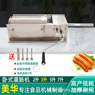 源头工厂TG3灌腊肠机 手摇商用家用灌肠卧式 不锈钢手动灌肠机