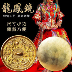 廠家批發 純銅結婚銅鏡小懷鏡新娘壓腰鏡龍鳳鏡婚慶圓鏡子禮品