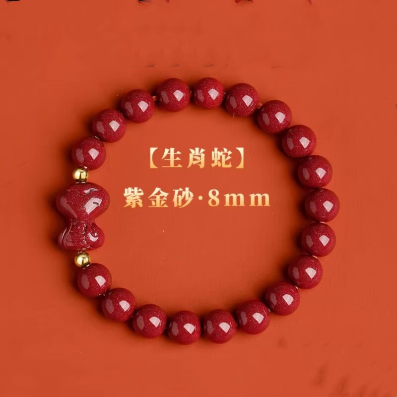 正品天然朱砂手串紫金砂十二生肖女蛇年本命年妇女节礼物手链|undefined