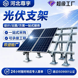 光伏支架;其他紧固连接;螺栓