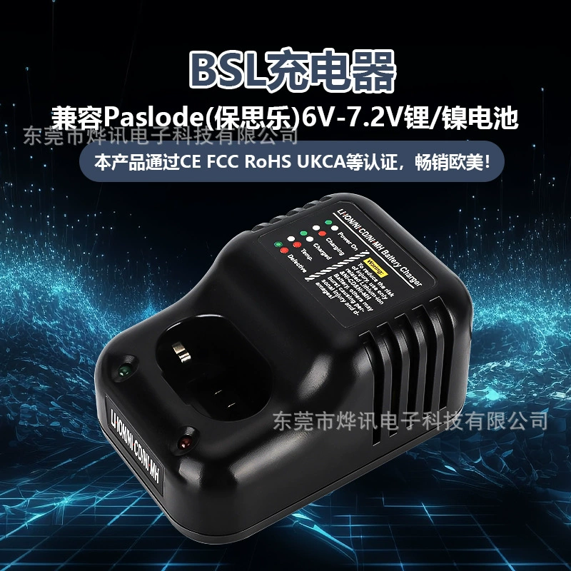 Быстрое зарядное устройство PSL два в одном для Ni-MH аккумулятора Paslode Nail Gun Li-ion Ni-Cr