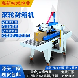 多功能包装机;全自动打包机;集装机械