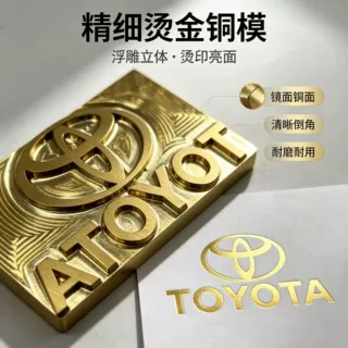 烫金铜模定制皮革logo压印蛋糕活字烙印版画高周波凹凸模具厂定做
