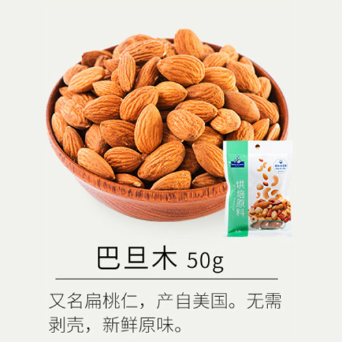 Home Baking Nut Mix with Pumpkin Seeds, Cashews, and Almonds 50g Healthy Snack, Crispy Texture